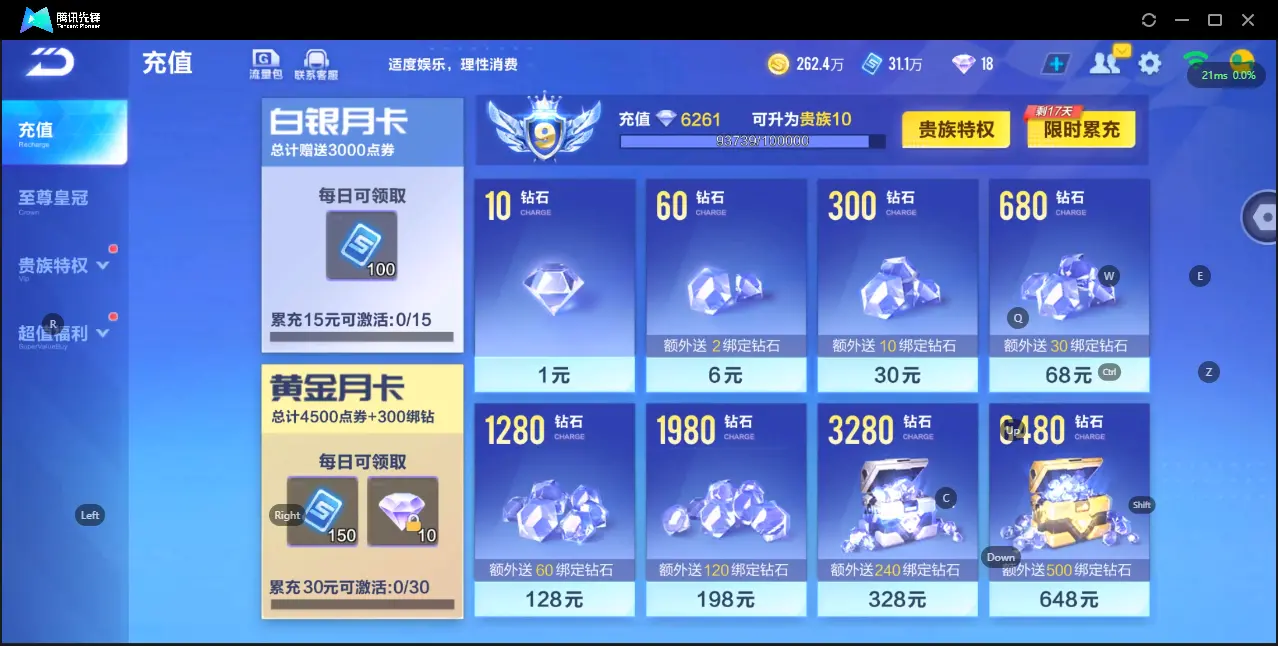 FCSZJY33026QQ飞车手游账号详情图19