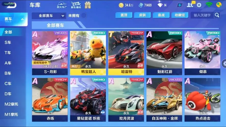 FCSZJY33014QQ飞车手游账号详情图18 FCSZJY33014QQ飞车手游账号详情图18