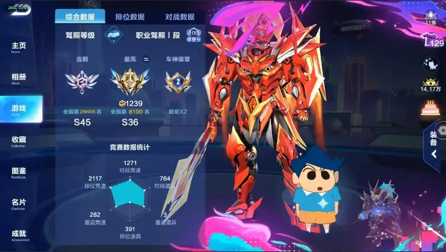 FCSZJY33015QQ飞车手游账号详情图13 FCSZJY33015QQ飞车手游账号详情图13