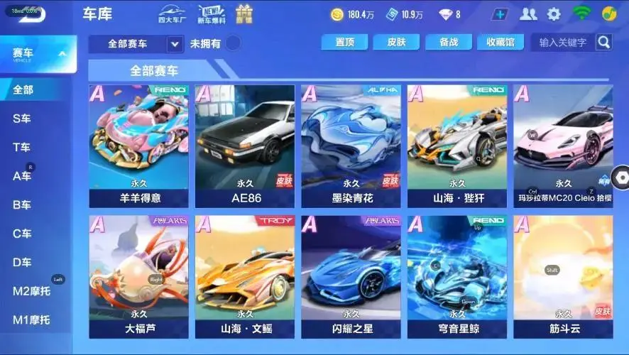 FCSZJY33008QQ飞车手游账号详情图7 FCSZJY33008QQ飞车手游账号详情图7