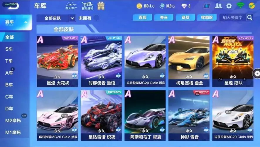 FCSZJY33008QQ飞车手游账号详情图14 FCSZJY33008QQ飞车手游账号详情图14