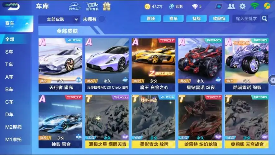 FCSZJY33013QQ飞车手游账号详情图11 FCSZJY33013QQ飞车手游账号详情图11