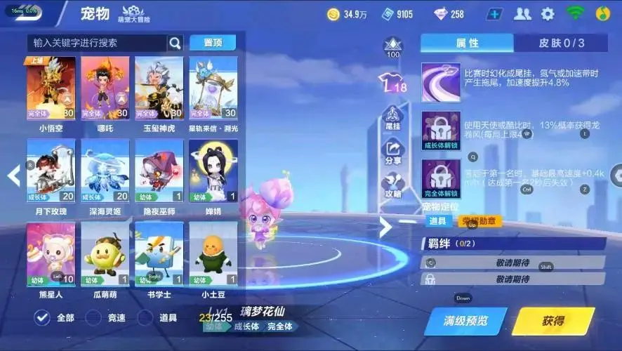FCSZJY33006QQ飞车手游账号详情图14