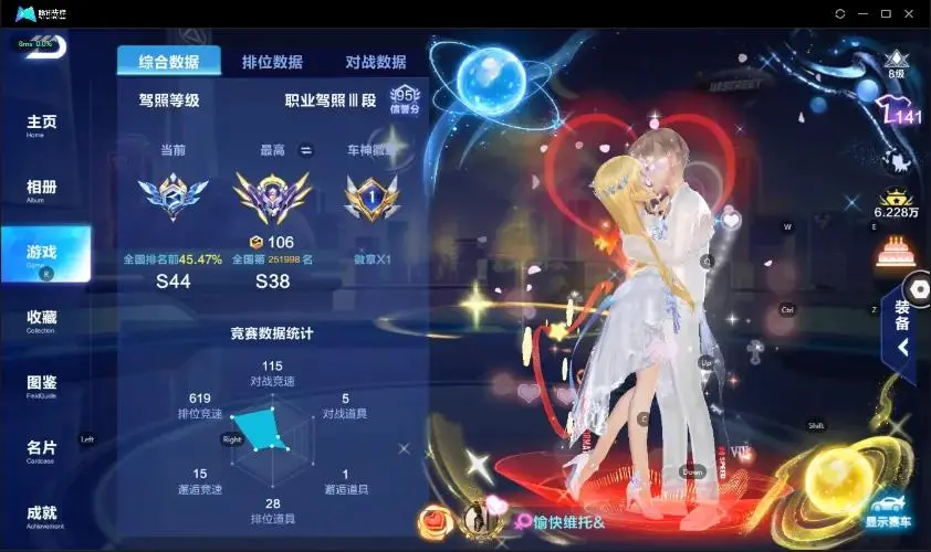 FCSZJY33001QQ飞车手游账号详情图19 FCSZJY33001QQ飞车手游账号详情图19