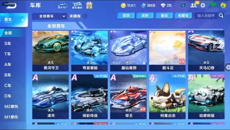 FCSZJY33015QQ飞车手游账号详情图4 FCSZJY33015QQ飞车手游账号详情图4