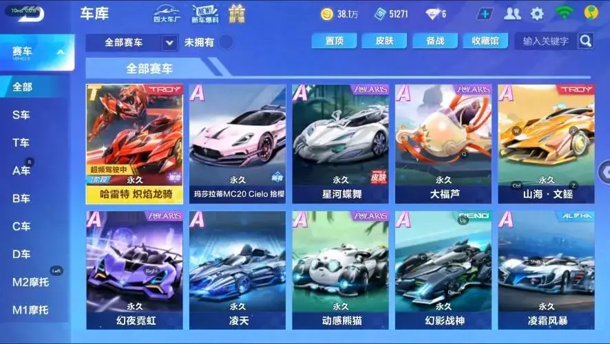 FCSZJY33011QQ飞车手游账号详情图12 FCSZJY33011QQ飞车手游账号详情图12