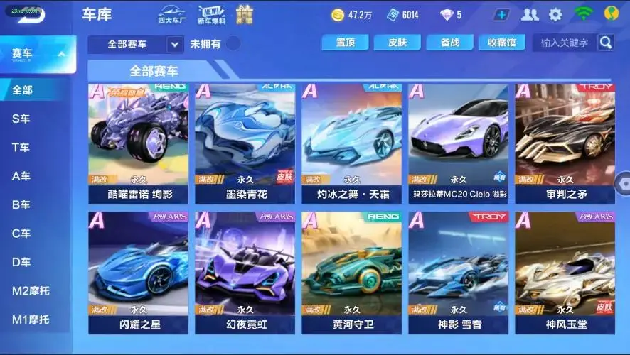 FCSZJY33013QQ飞车手游账号详情图4 FCSZJY33013QQ飞车手游账号详情图4