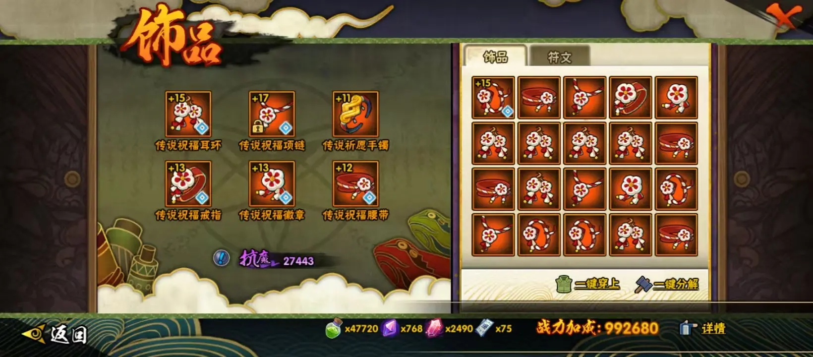 HYZJY313956火影忍者账号详情图15 HYZJY313956火影忍者账号详情图15