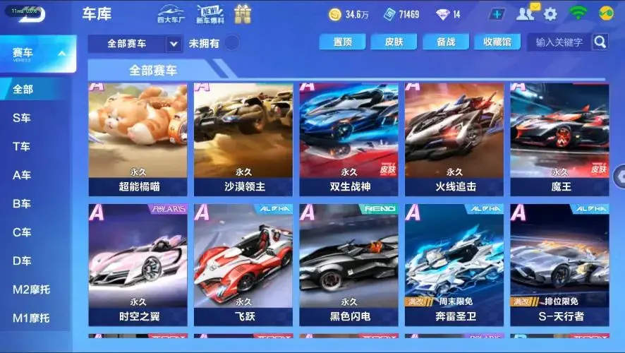 FCSZJY33014QQ飞车手游账号详情图17 FCSZJY33014QQ飞车手游账号详情图17