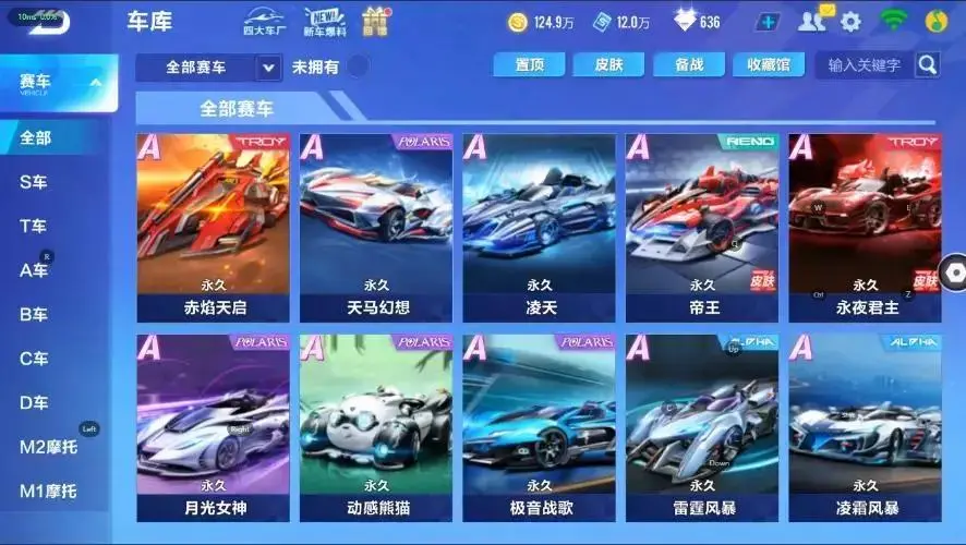FCSZJY33097QQ飞车手游账号详情图7