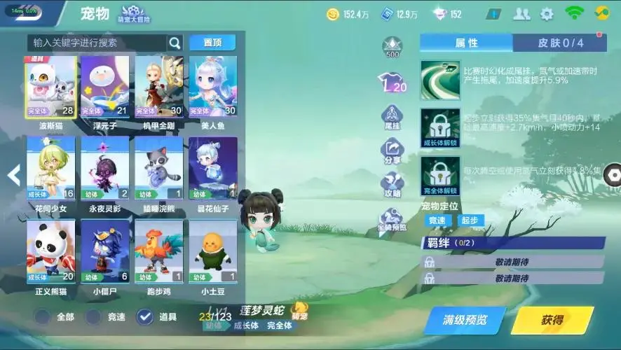 FCSZJY33010QQ飞车手游账号详情图13
