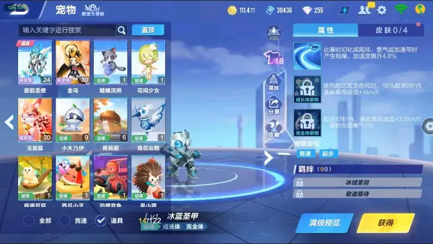 FCSZJY33015QQ飞车手游账号详情图10 FCSZJY33015QQ飞车手游账号详情图10