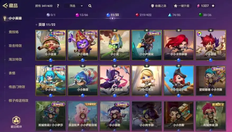 JCCZJY31909金铲铲之战账号详情图9 JCCZJY31909金铲铲之战账号详情图9