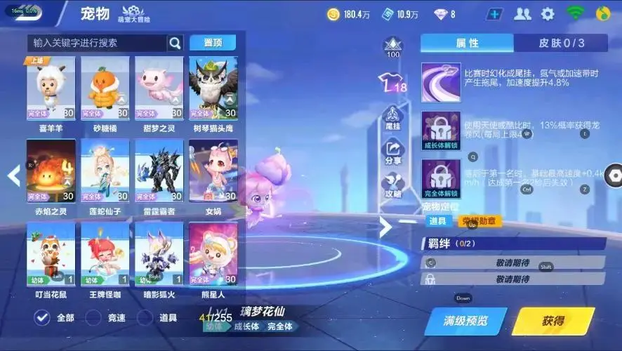 FCSZJY33008QQ飞车手游账号详情图12 FCSZJY33008QQ飞车手游账号详情图12