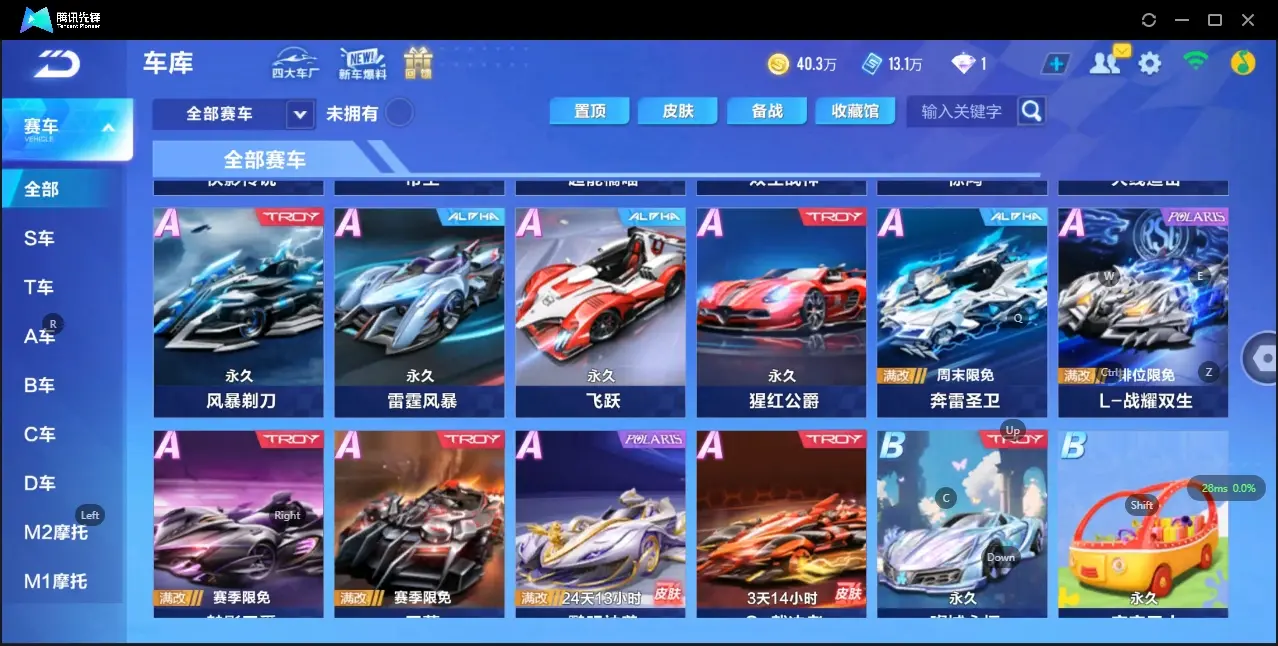 FCSZJY33064QQ飞车手游账号详情图8 FCSZJY33064QQ飞车手游账号详情图8