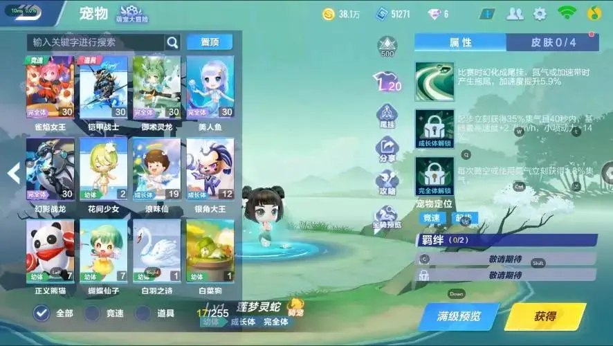 FCSZJY33011QQ飞车手游账号详情图11 FCSZJY33011QQ飞车手游账号详情图11