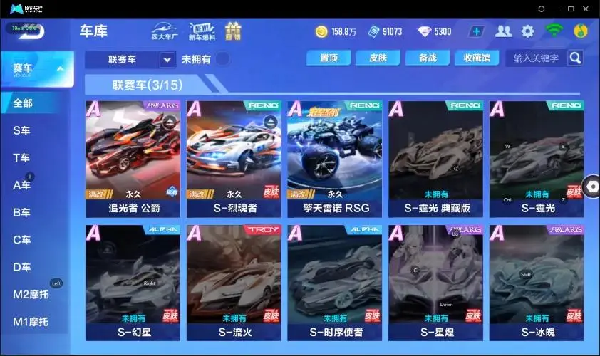 FCSZJY33002QQ飞车手游账号详情图14 FCSZJY33002QQ飞车手游账号详情图14