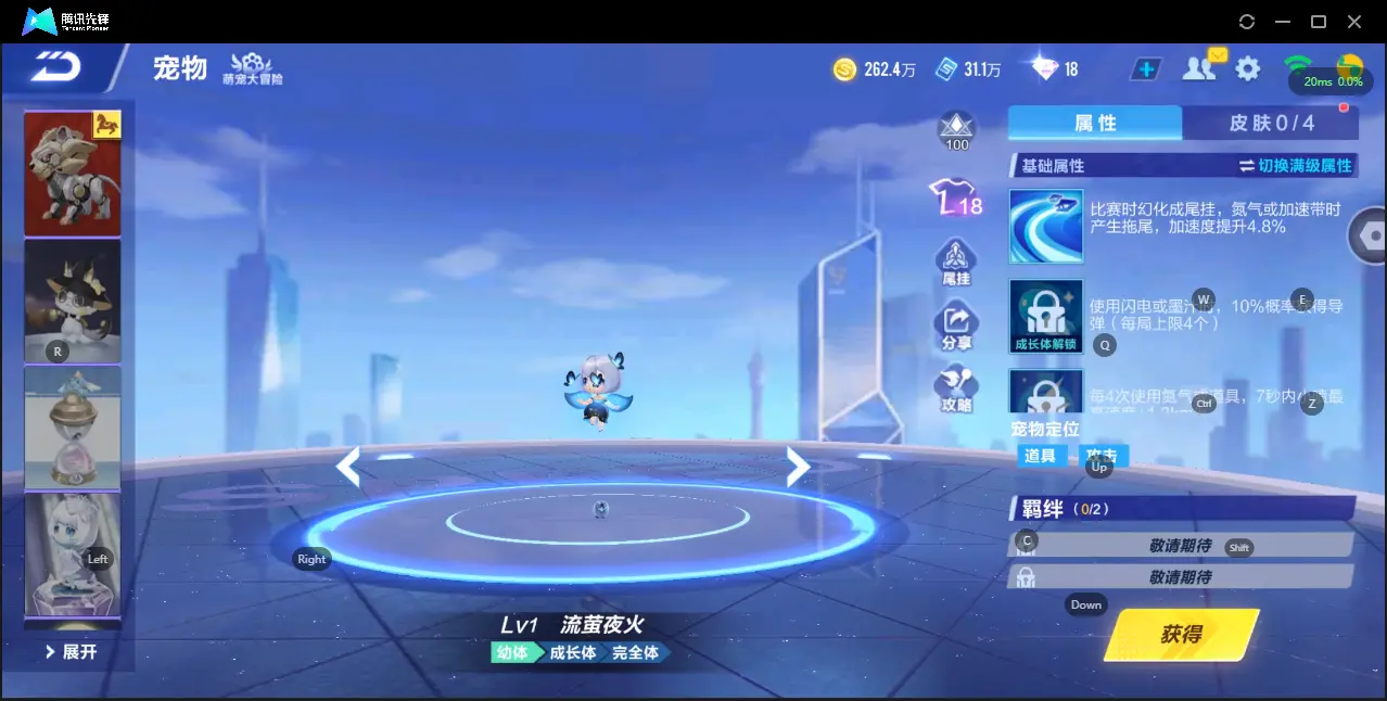 FCSZJY33026QQ飞车手游账号详情图16