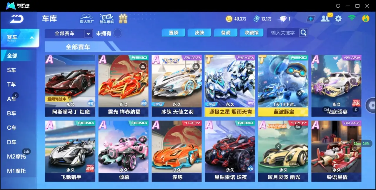 QQ飞车手游账号安卓QQBZ618545 【V8/源极烟雨天青/冰魄/霆光】 【可二次实名】 【永久包赔】 【安卓QQ】 稀有车型1 T车皮肤1 永久T车1 宠物3 稀有车型：双生战神； T车皮肤：源极之星烟雨天青； 永久T