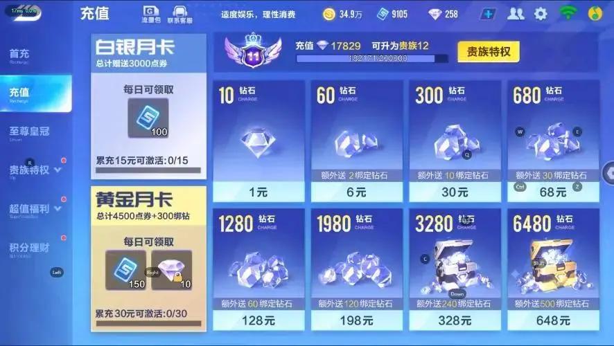 FCSZJY33006QQ飞车手游账号详情图12