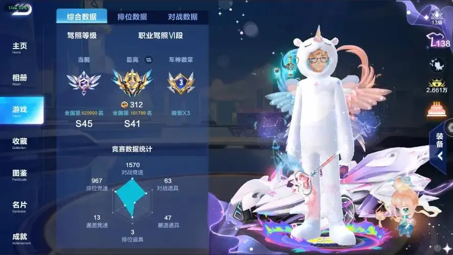 FCSZJY33014QQ飞车手游账号详情图20 FCSZJY33014QQ飞车手游账号详情图20
