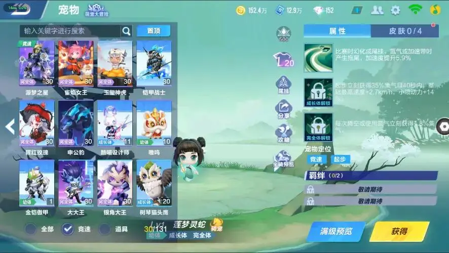 FCSZJY33010QQ飞车手游账号详情图9