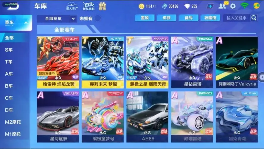 QQ飞车手游账号安卓微信BZ618594 【V10-3T-6阶哈雷特炽焰龙骑-源极之星烟雨天青-序列未来梦魇】 【可二次实名】 【永久包赔】 稀有车型3 T车皮肤3 永久T车3 宠物2 稀有车型：源极之星，序列未来，哈雷特；