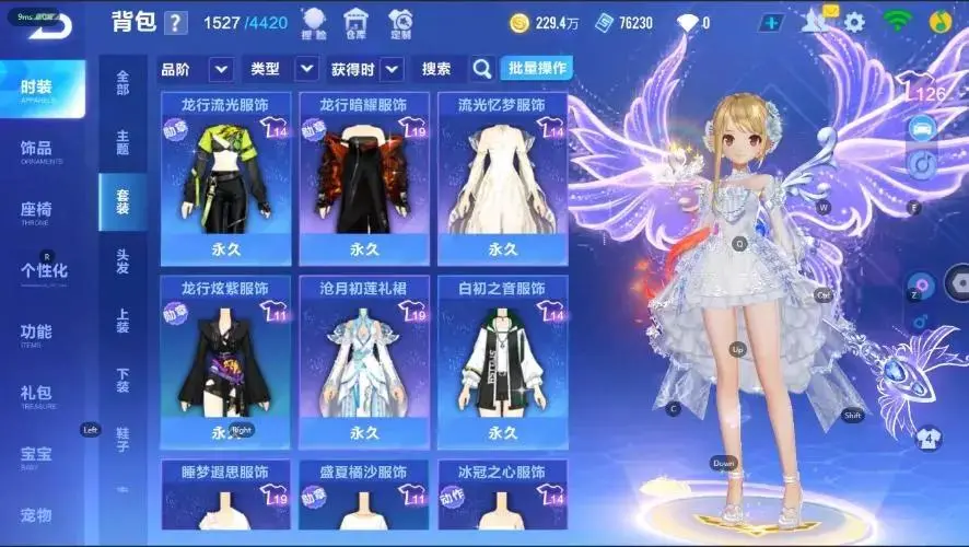 FCSZJY33007QQ飞车手游账号详情图12 FCSZJY33007QQ飞车手游账号详情图12