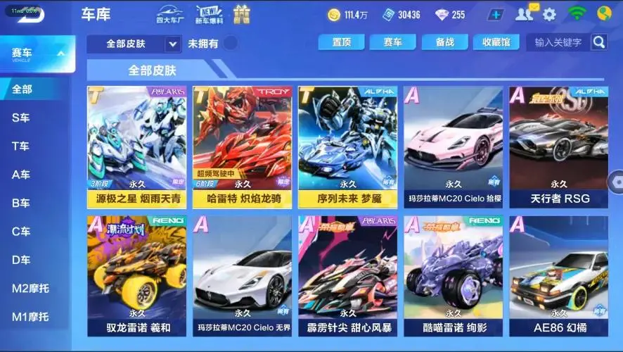 FCSZJY33015QQ飞车手游账号详情图14 FCSZJY33015QQ飞车手游账号详情图14