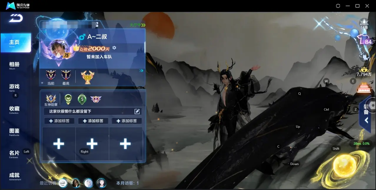 FCSZJY33064QQ飞车手游账号详情图2 FCSZJY33064QQ飞车手游账号详情图2