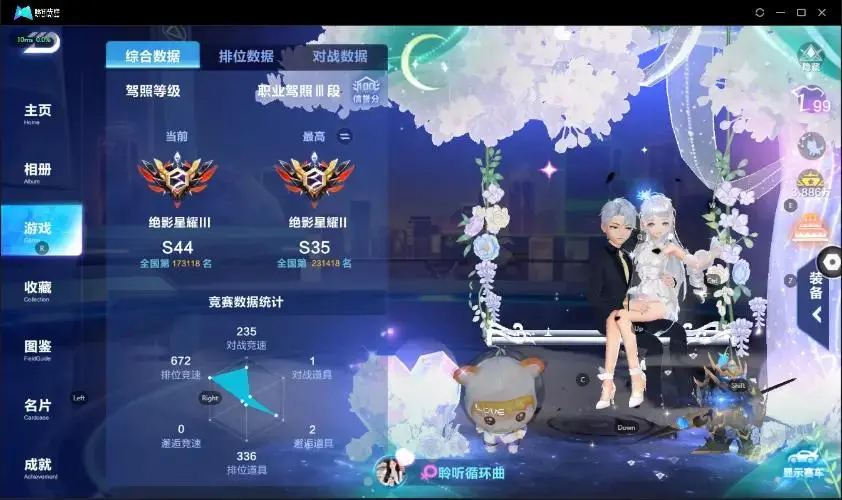 FCSZJY33000QQ飞车手游账号详情图18 FCSZJY33000QQ飞车手游账号详情图18