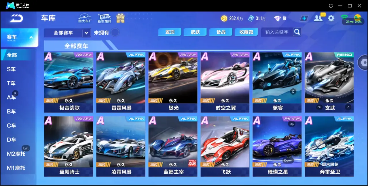 FCSZJY33026QQ飞车手游账号详情图9