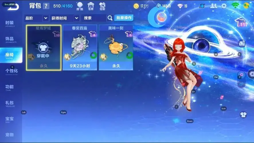 FCSZJY33012QQ飞车手游账号详情图8