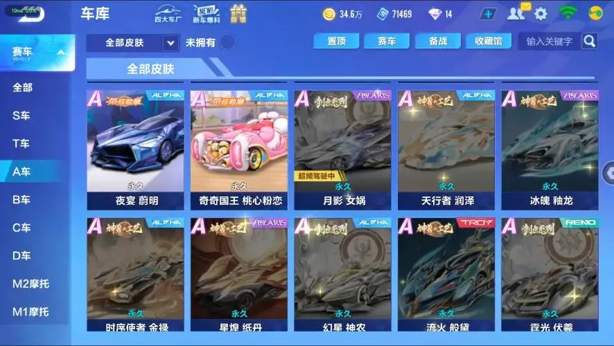 FCSZJY33014QQ飞车手游账号详情图6 FCSZJY33014QQ飞车手游账号详情图6