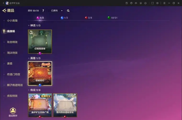 JCCZJY31907金铲铲之战账号详情图6 JCCZJY31907金铲铲之战账号详情图6