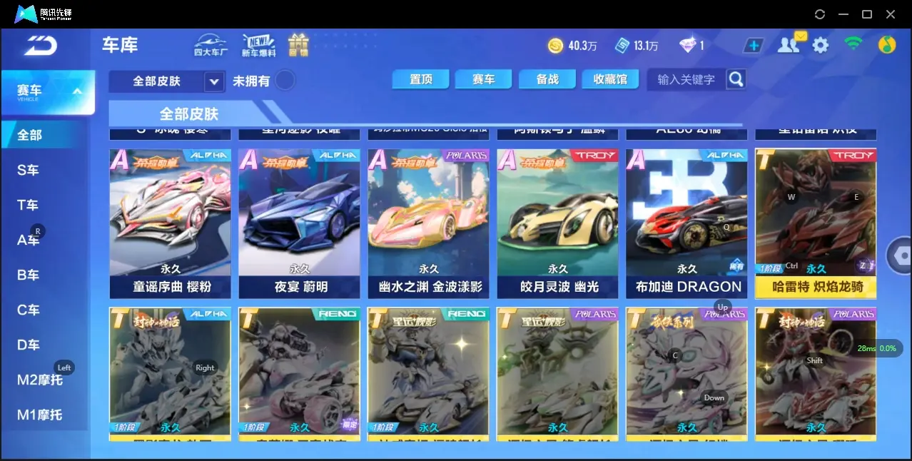 FCSZJY33064QQ飞车手游账号详情图10 FCSZJY33064QQ飞车手游账号详情图10