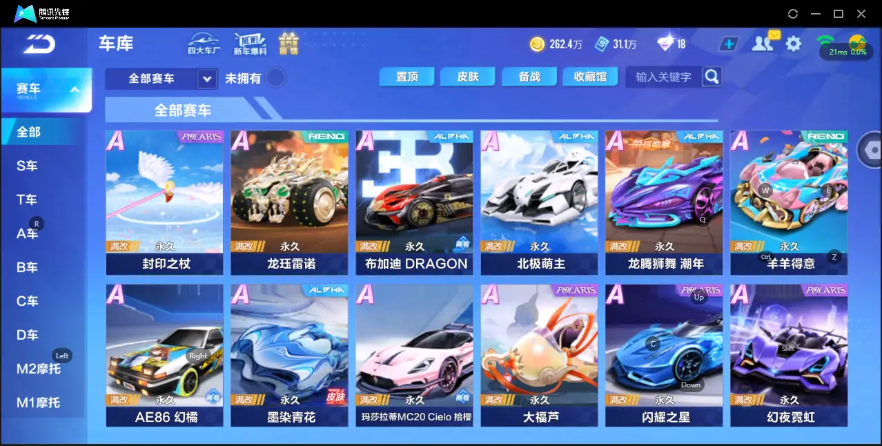 FCSZJY33026QQ飞车手游账号详情图6