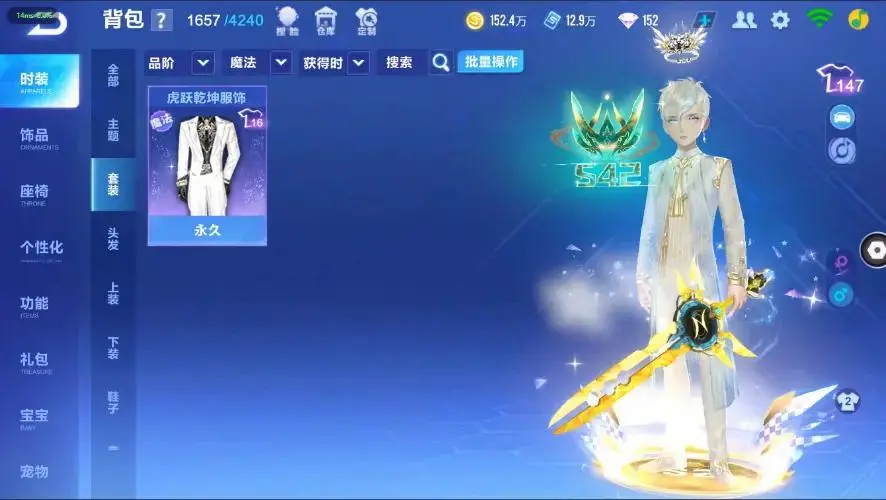 FCSZJY33010QQ飞车手游账号详情图6
