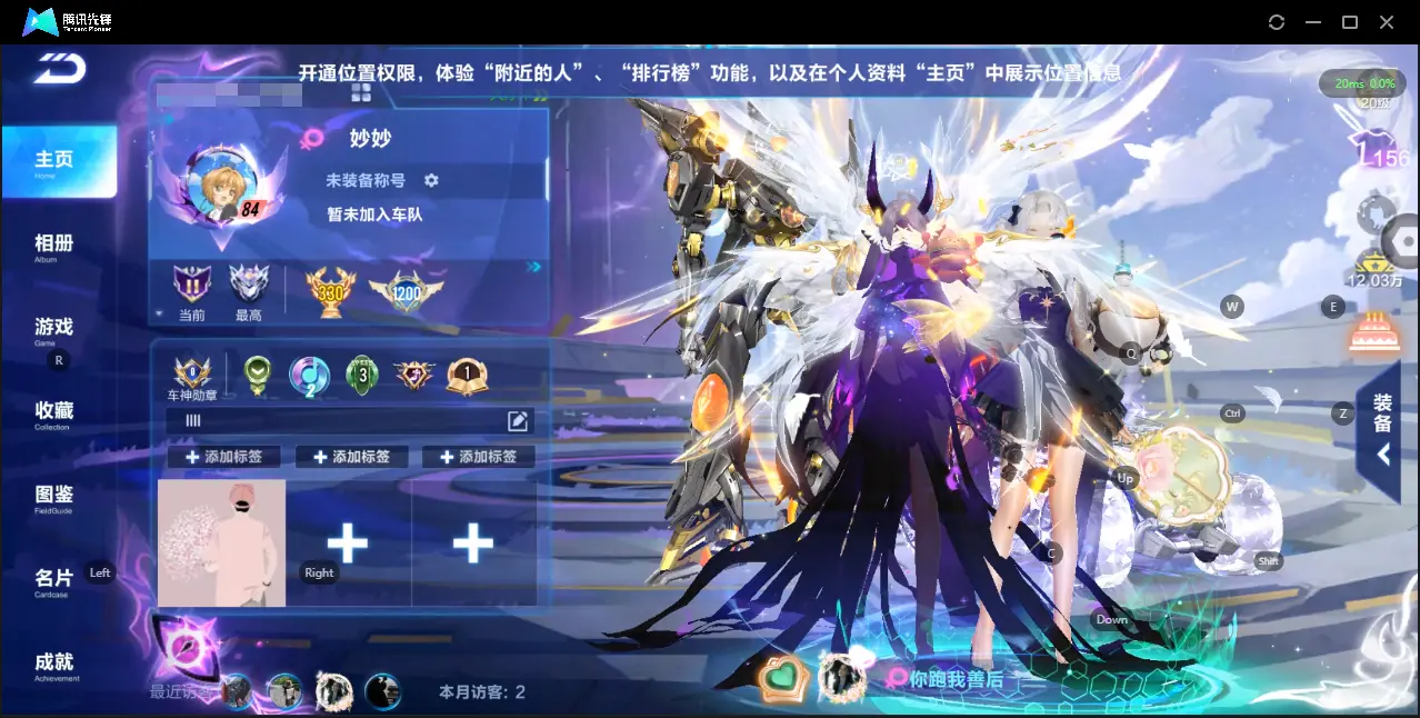FCSZJY33026QQ飞车手游账号详情图2