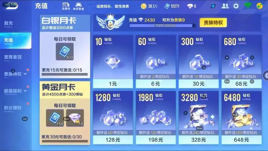 FCSZJY33011QQ飞车手游账号详情图7 FCSZJY33011QQ飞车手游账号详情图7