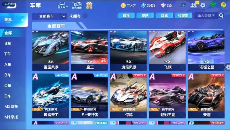FCSZJY33015QQ飞车手游账号详情图6 FCSZJY33015QQ飞车手游账号详情图6