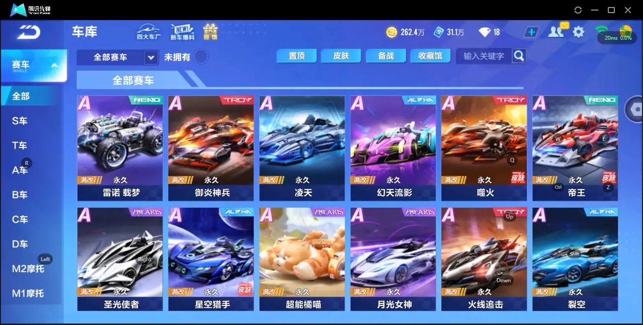 FCSZJY33026QQ飞车手游账号详情图8