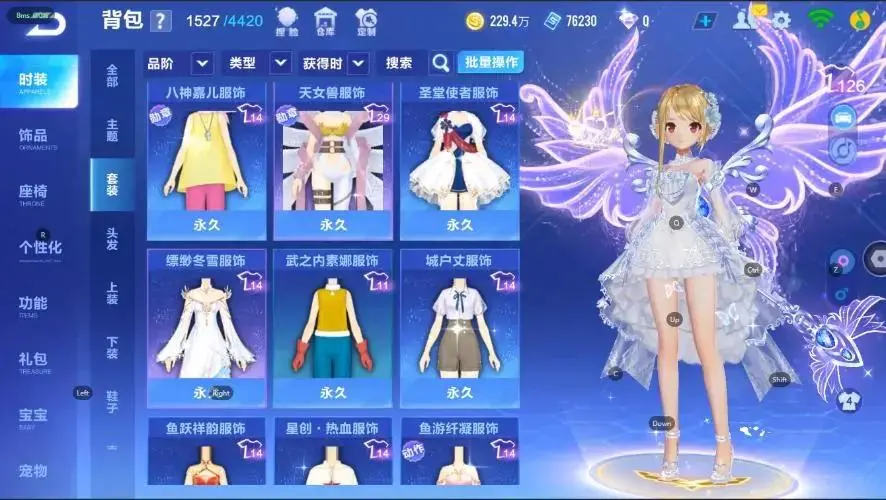 FCSZJY33007QQ飞车手游账号详情图3 FCSZJY33007QQ飞车手游账号详情图3