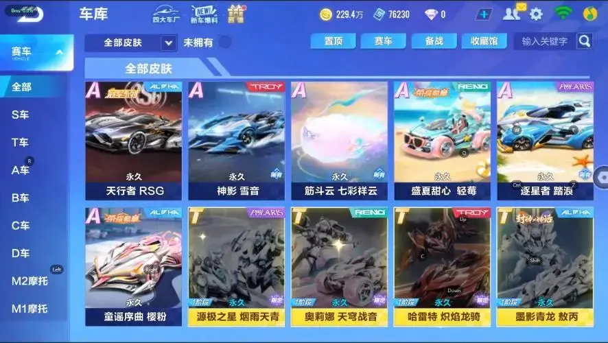 FCSZJY33007QQ飞车手游账号详情图6 FCSZJY33007QQ飞车手游账号详情图6