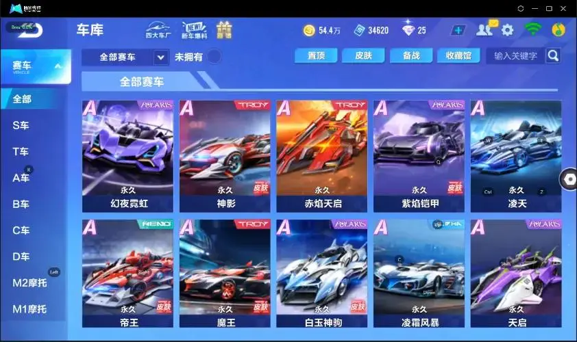 FCSZJY33001QQ飞车手游账号详情图4 FCSZJY33001QQ飞车手游账号详情图4