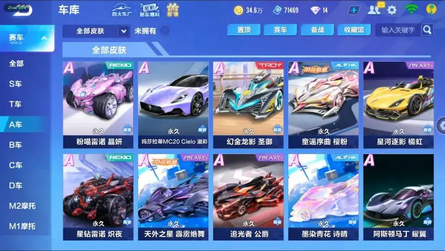 FCSZJY33014QQ飞车手游账号详情图14 FCSZJY33014QQ飞车手游账号详情图14