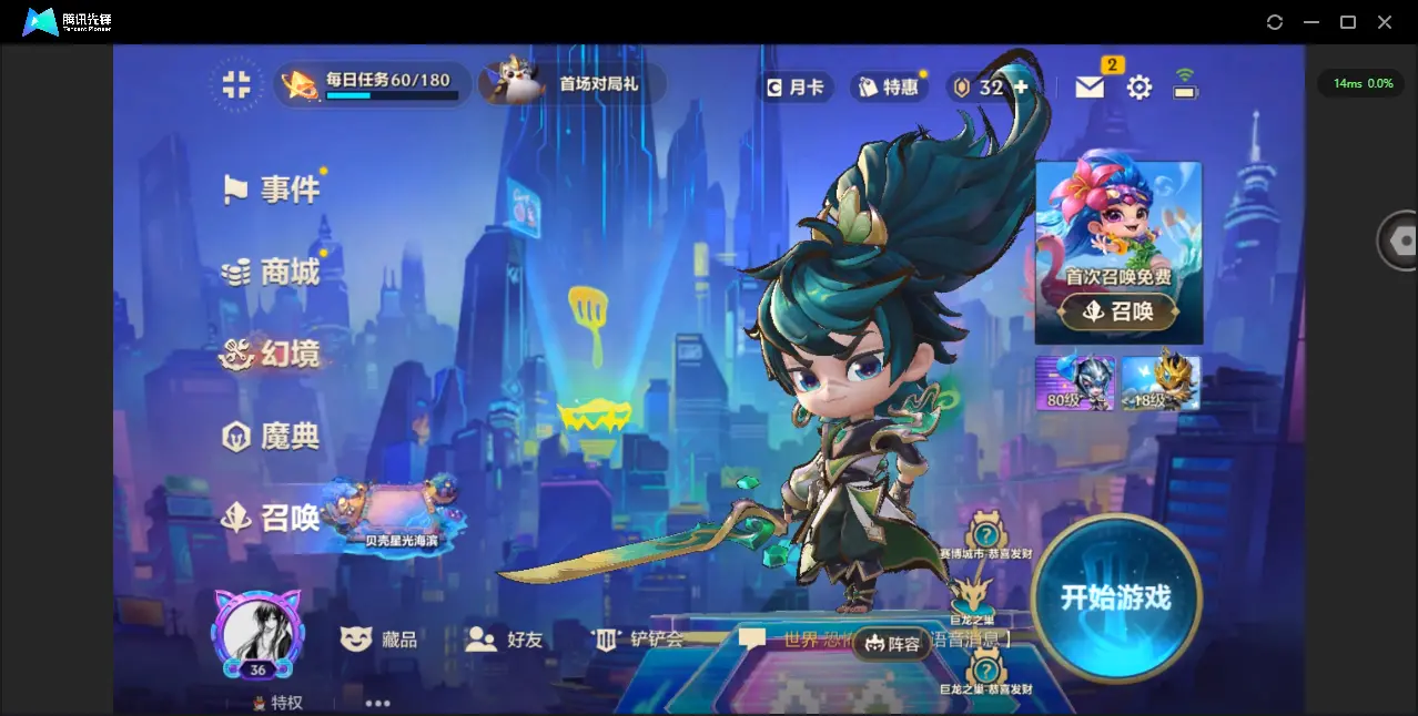 金铲铲之战账号安卓QQBZ618358 【v4-单神话-水墨丹青亚索】 小小英雄数量24 竞技场数量6 神话英雄数量1 攻击特效数量11 角色等级36 神话小小英雄1 神话小小英雄：水墨丹青小小亚素；