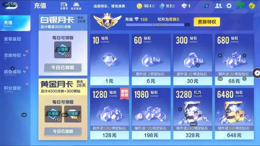 FCSZJY33008QQ飞车手游账号详情图15 FCSZJY33008QQ飞车手游账号详情图15