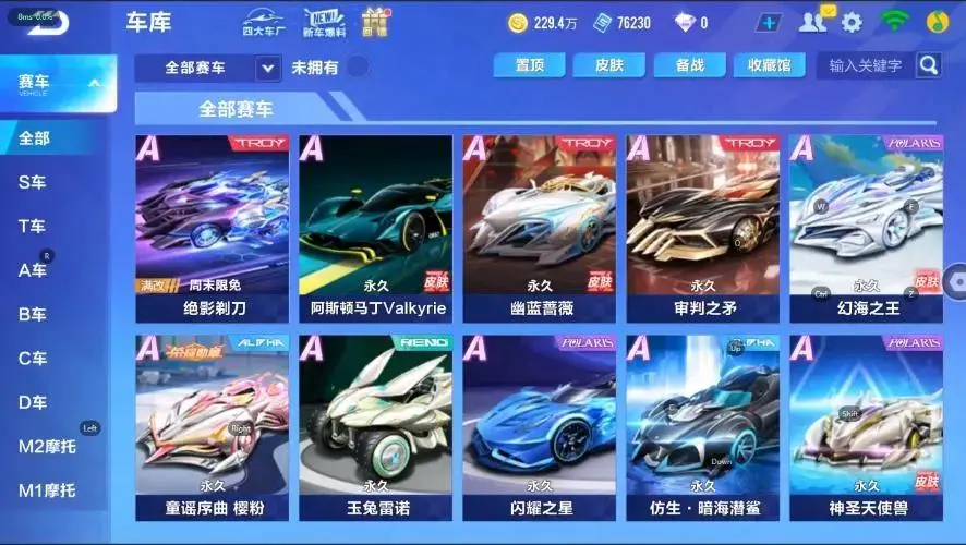 FCSZJY33007QQ飞车手游账号详情图13 FCSZJY33007QQ飞车手游账号详情图13