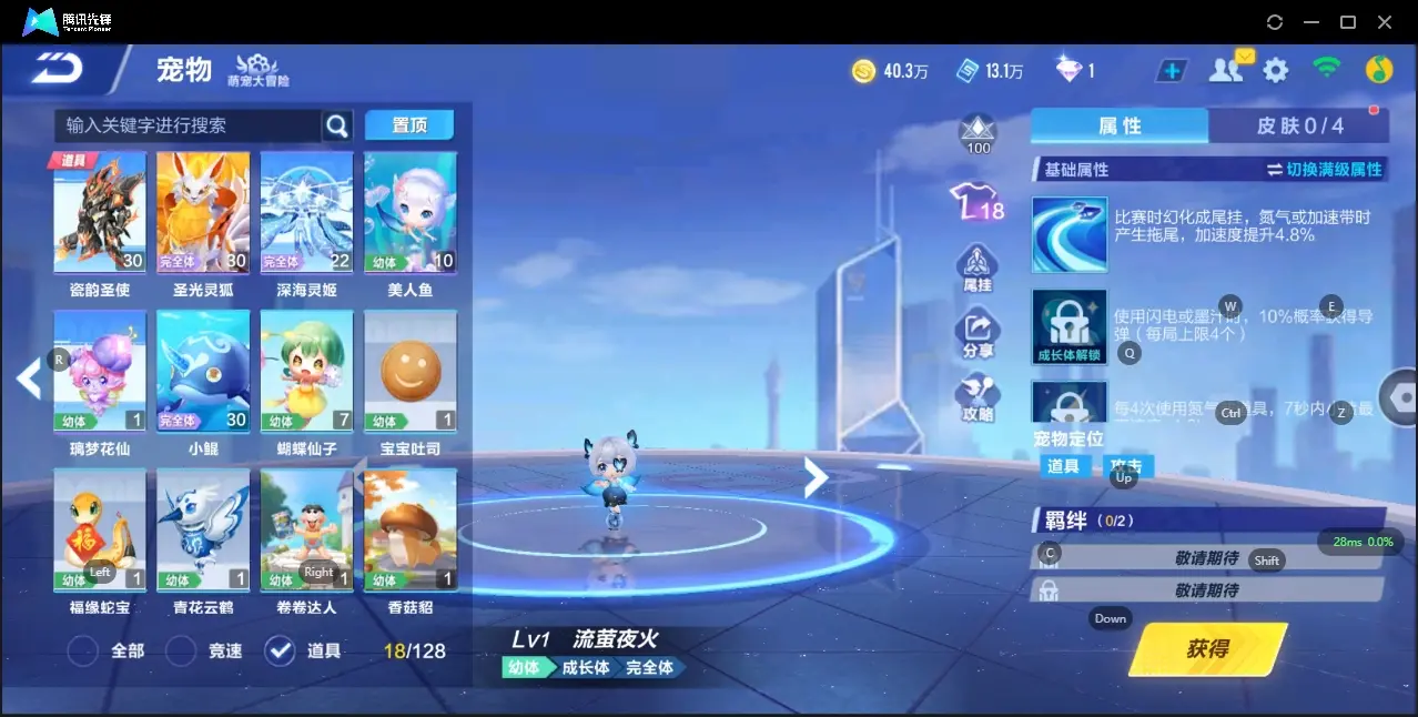 FCSZJY33064QQ飞车手游账号详情图17 FCSZJY33064QQ飞车手游账号详情图17
